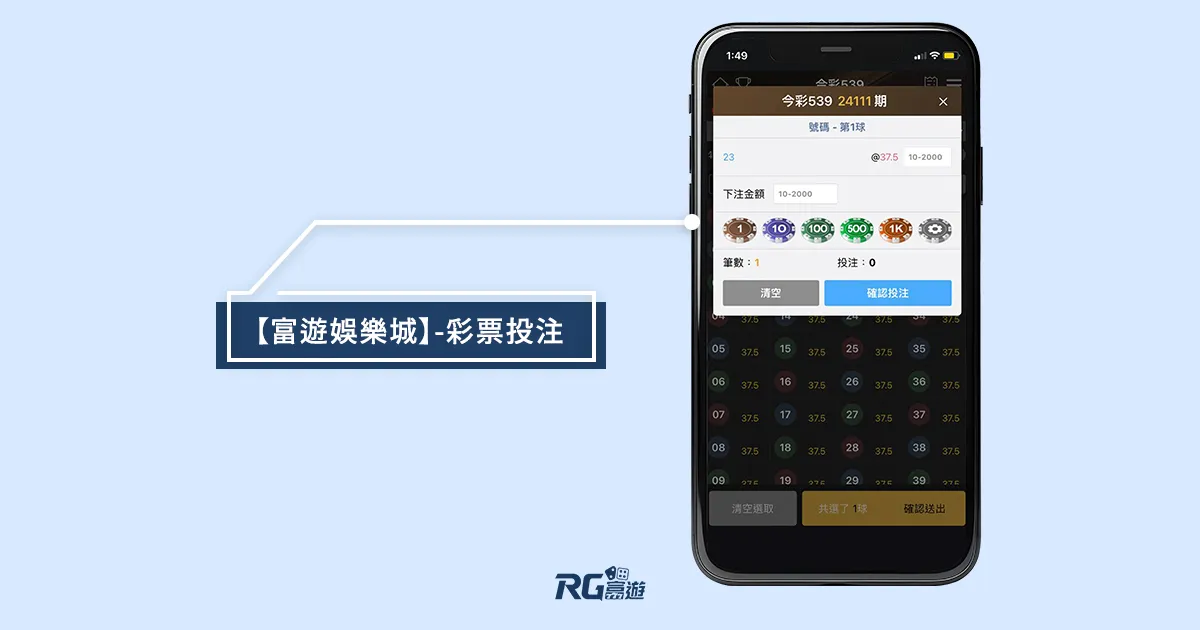 富遊娛樂城 【富遊娛樂城】-彩票投注