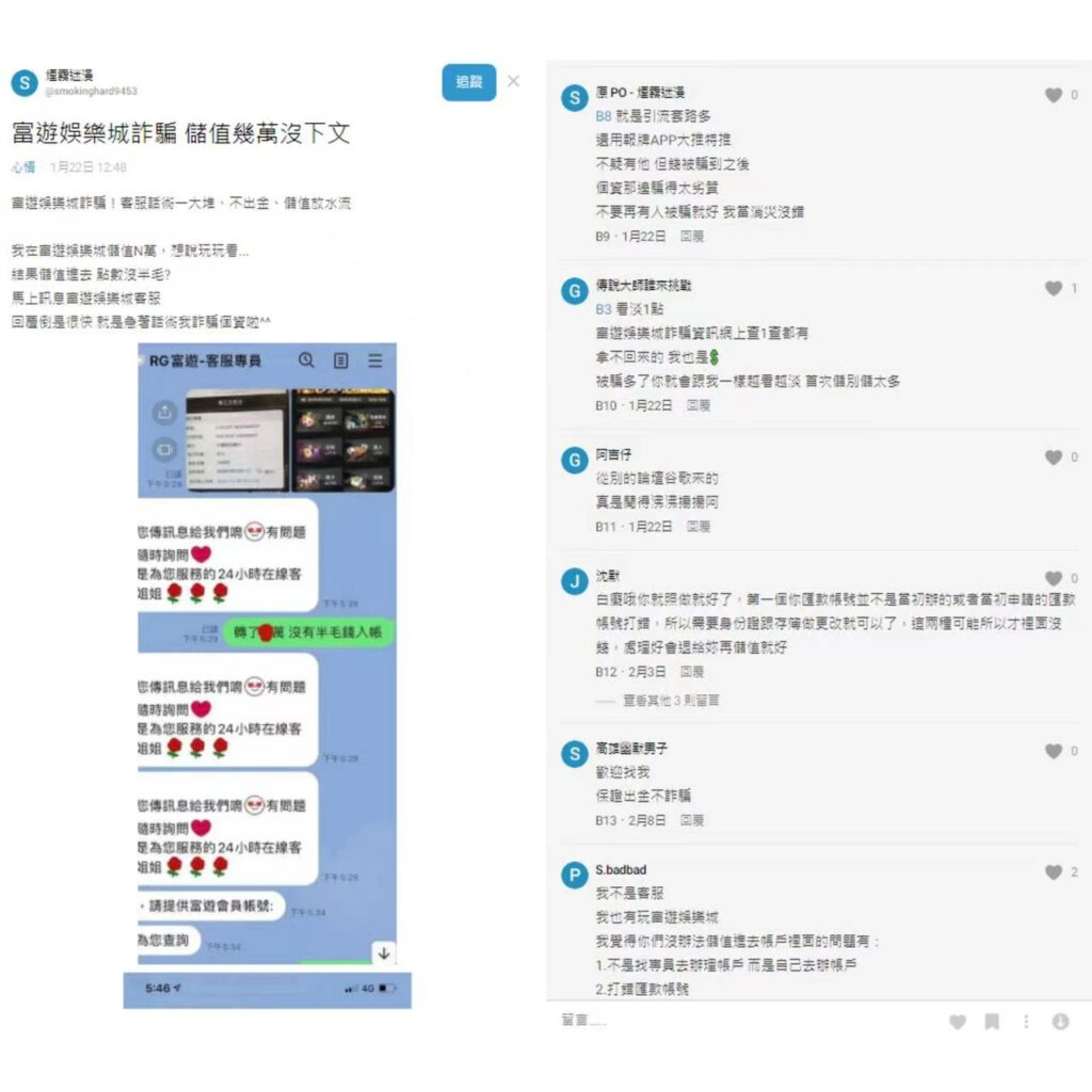 富遊娛樂城遭洗錢詐騙集團攻擊-dcard 富遊娛樂城遭洗錢詐騙集團攻擊-dcard-富遊娛樂城詐騙