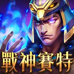 富遊娛樂城 大老爺娛樂城評價富遊電子-戰神賽特
