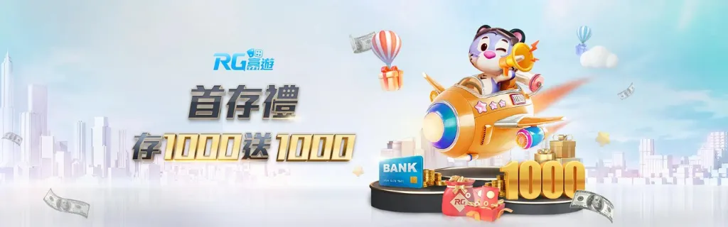 娛樂城首儲優惠能領到什麼 ? 2022娛樂城優惠推薦!