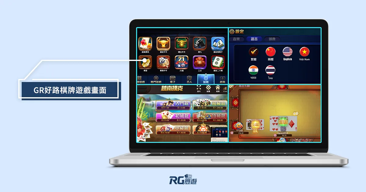 GR好路棋牌遊戲畫面 GR好路棋牌遊戲畫面