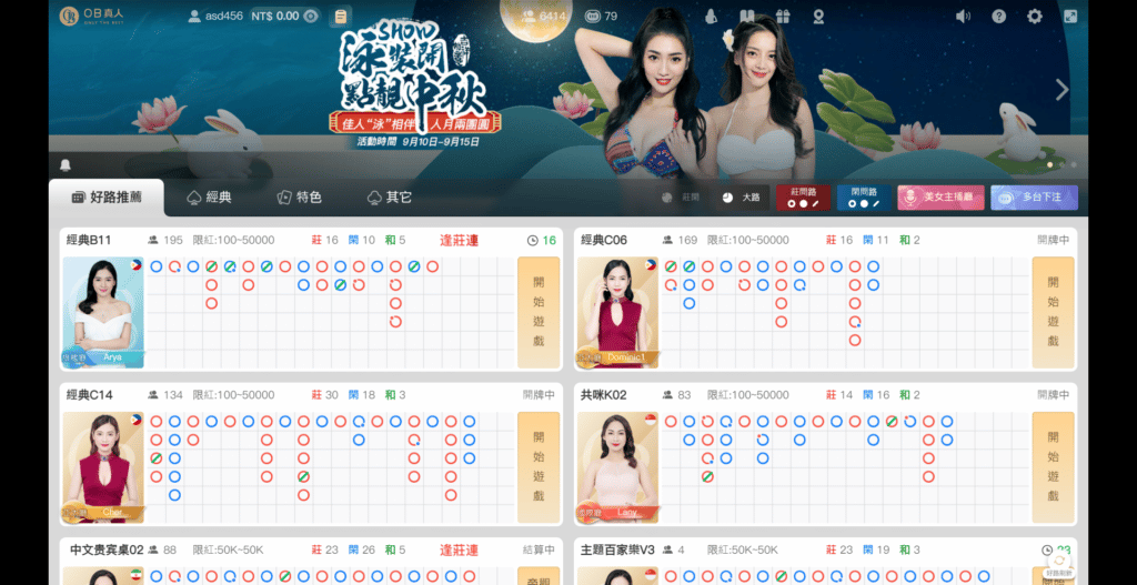 富遊娛樂城 OB真人百家樂
