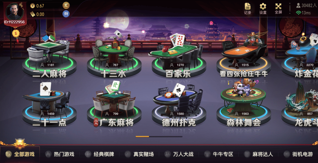 富遊娛樂城 OB棋牌/亞博琪牌
