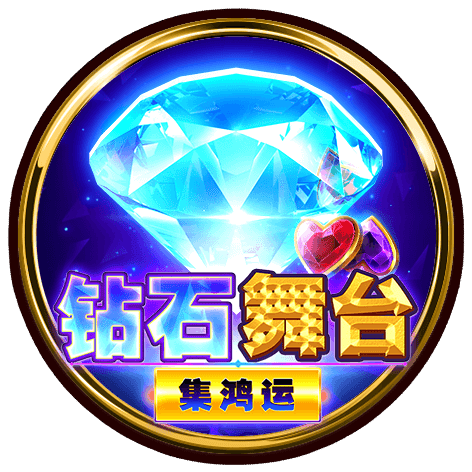 富遊娛樂城 BNG電子老虎機-鑽石舞台