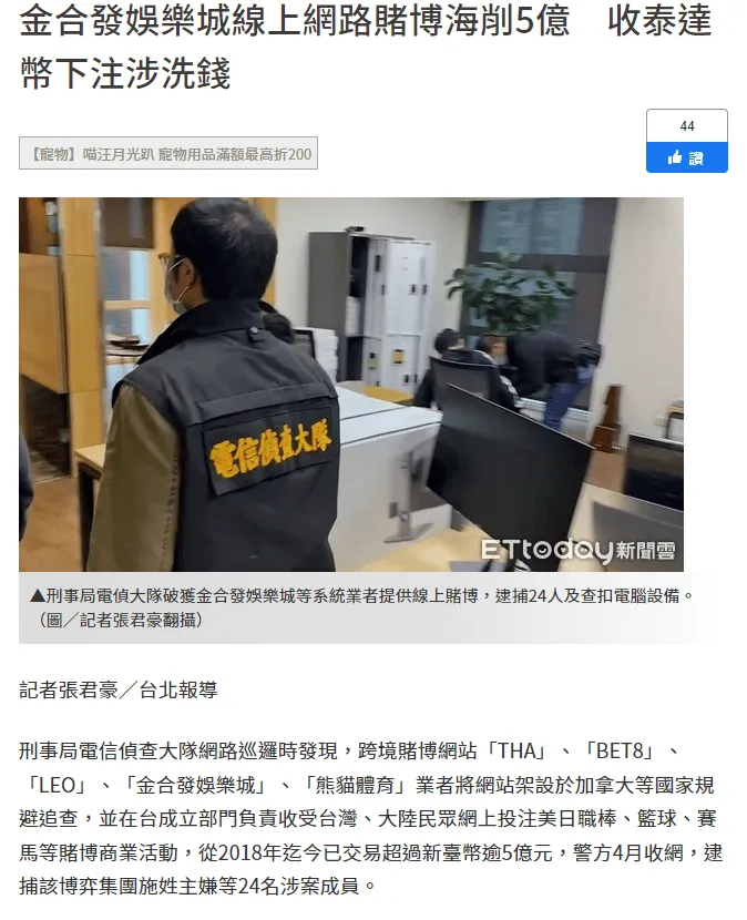 富遊娛樂城 在富遊娛樂城投注賭博遊戲違法嗎?要這3個要件才會被判賭博罪!