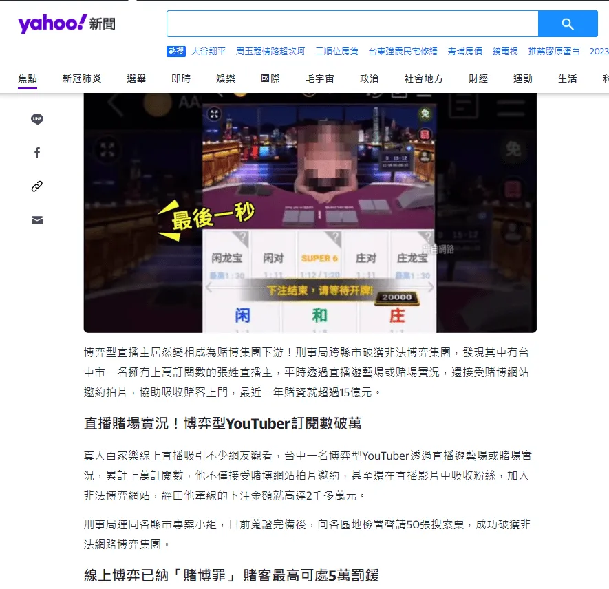 富遊娛樂城 九州娛樂城被抓因將機台設立於高雄市,出款入金也由當下公司一併進行,因此玩家時常收到傳單等等問題。