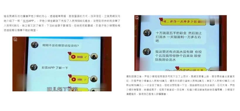 富遊娛樂城 娛樂城代操獲利-使用女性/男性角色騙取異性
