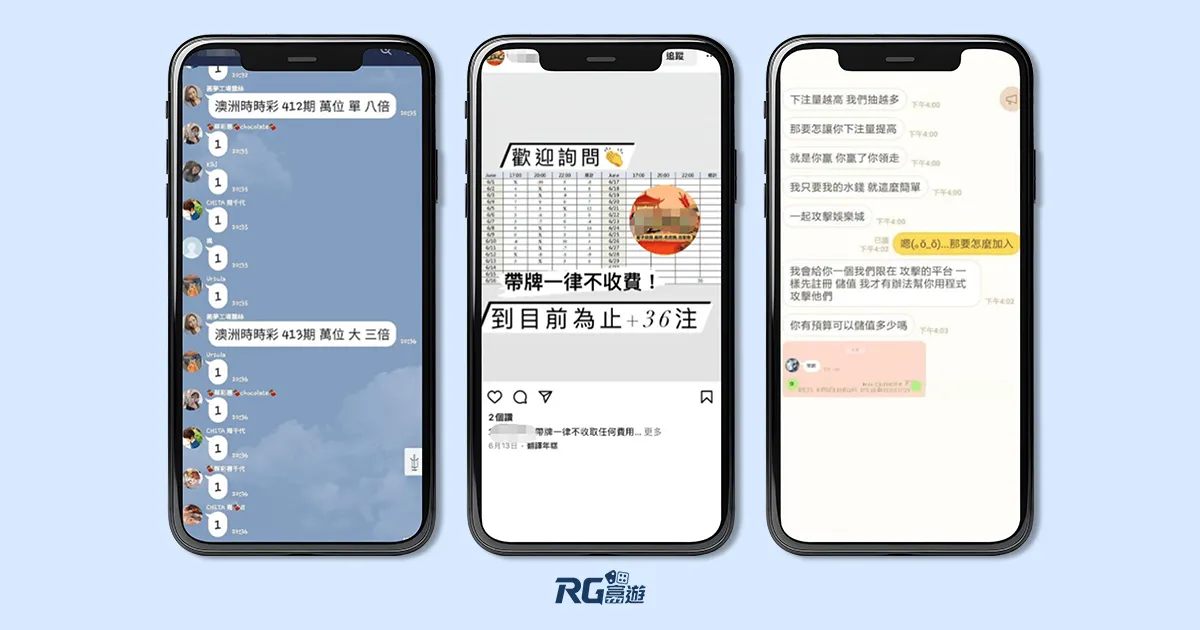 富遊娛樂城 帶牌獲利代操詐騙