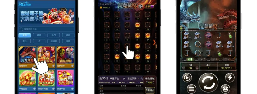富遊娛樂城 魔龍傳奇下載步驟教學第四步