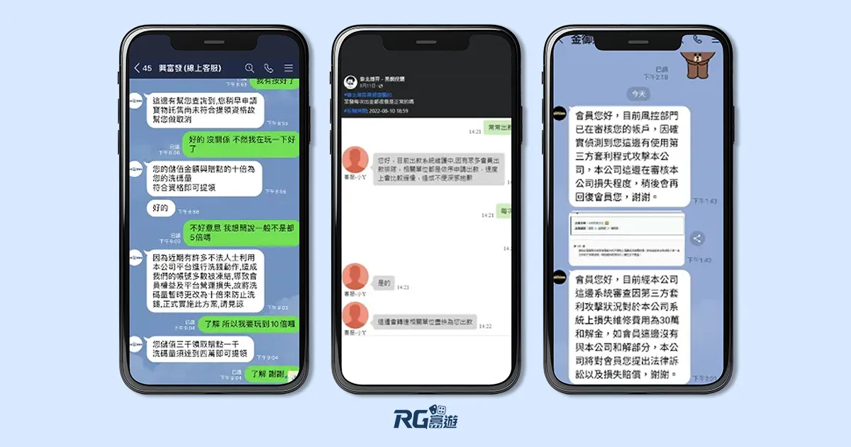 阿基V1-P146Y_手法二 出金遭遇百般刁難 2023娛樂城詐騙-出金遭遇百般刁難