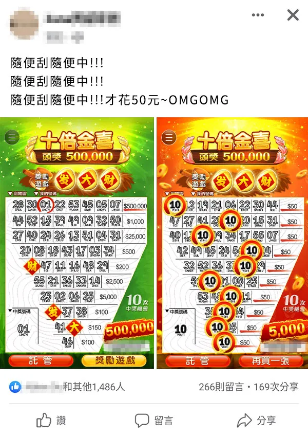 富遊娛樂城 Scratch-fb1