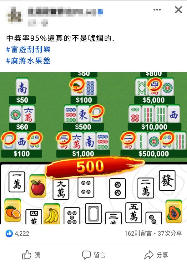 富遊娛樂城 Scratch-fb3