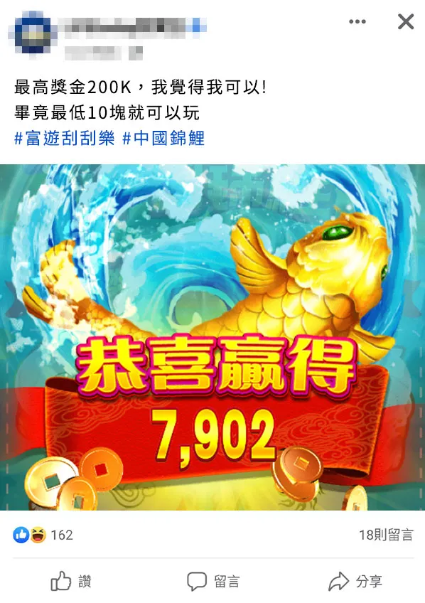 富遊娛樂城 Scratch-fb4