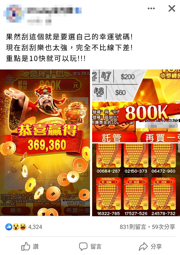 富遊娛樂城 Scratch-fb5