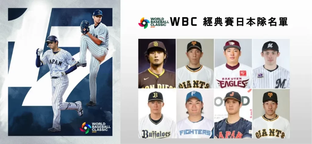 富遊娛樂城 WBC經典賽-大谷翔平Ohtani-Shohei