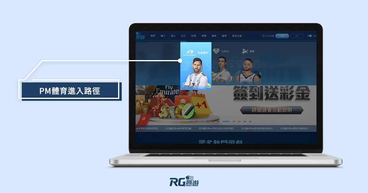 富遊娛樂城 PM體育進入路徑
