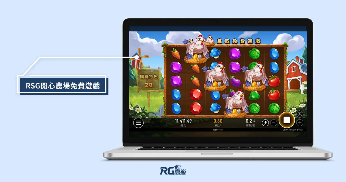 富遊娛樂城 開心農場老虎機_免費遊戲
