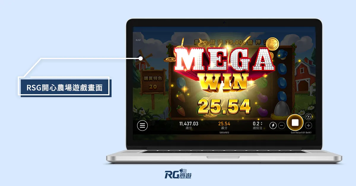 富遊娛樂城 開心農場老虎機_MEGA_WIN