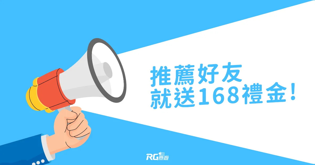 富遊娛樂城 新手娛樂城官網Best1:與好友一起遊玩,贈送688好友金