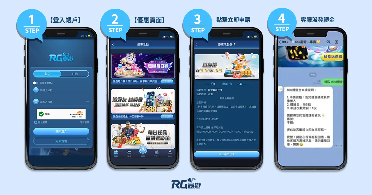 富遊娛樂城 娛樂城首儲領取教學