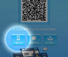 富遊娛樂城 【Android版】App下載畫面教學
