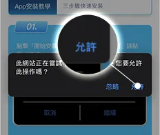 富遊娛樂城 【IOS版】App下載畫面教學