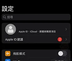 富遊娛樂城 【IOS版】App下載畫面教學