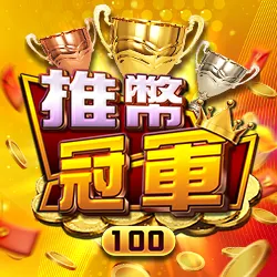 富遊娛樂城 2024【線上刮刮樂】推4款過年線上刮刮樂遊戲,獎金立即入帳!