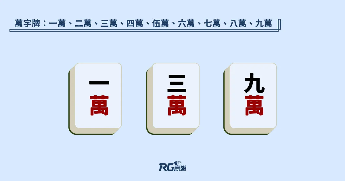 富遊娛樂城 台灣【麻將規則】台數、抓牌、胡牌規則圖解不藏私交給你!