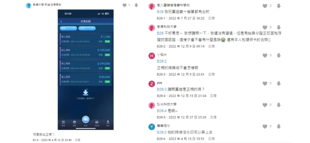 富遊娛樂城 其他Dcard網友對於富遊娛樂城評價