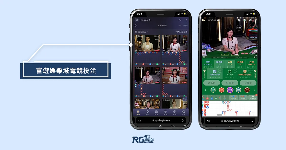 富遊娛樂城 富遊娛樂城