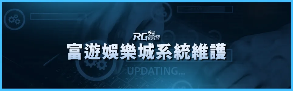 富遊娛樂城 富遊娛樂城