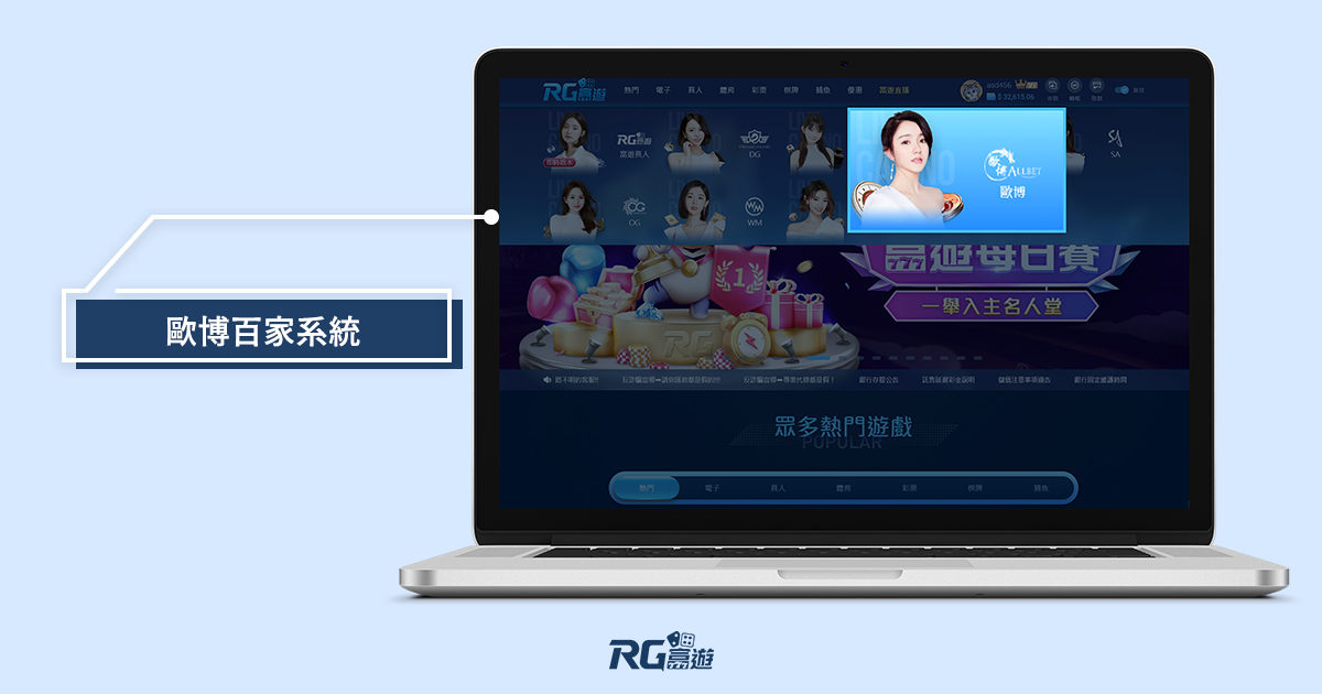 富遊娛樂城 娛樂城歐博百家樂