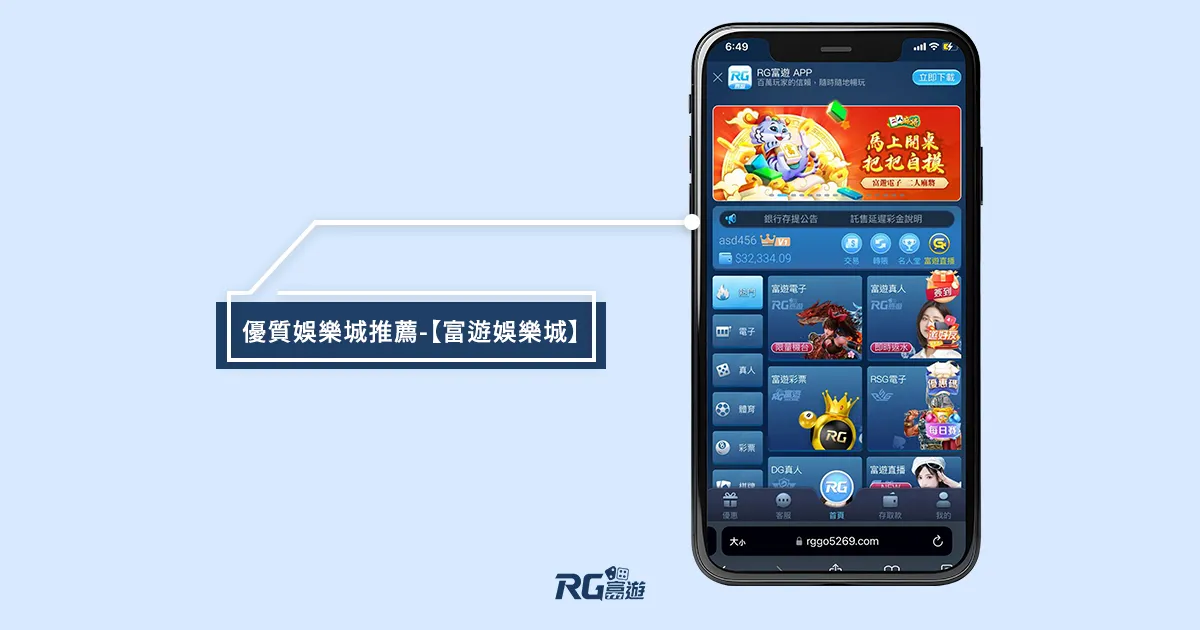 富遊娛樂城 富遊娛樂城
