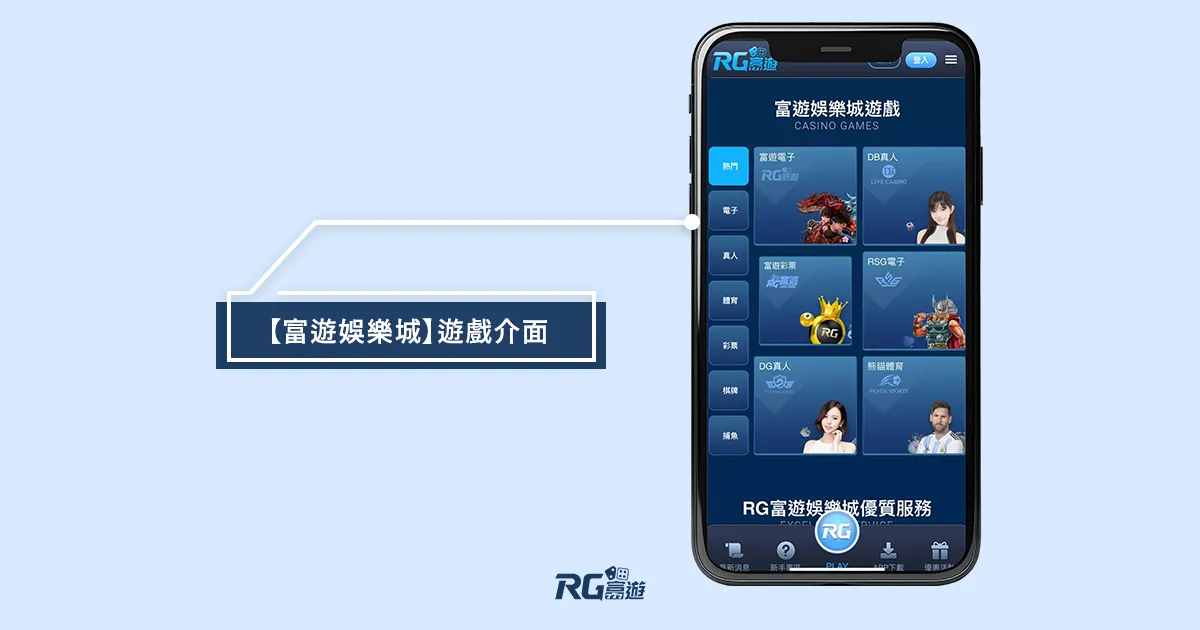 富遊娛樂城 富遊娛樂城