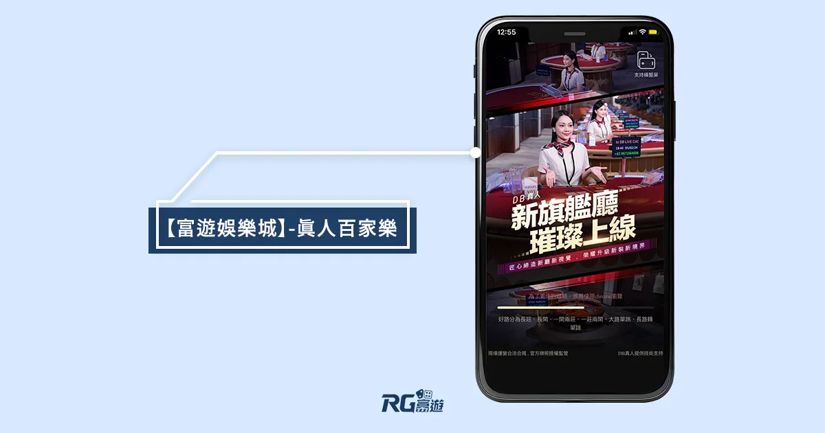 富遊娛樂城 富遊娛樂城