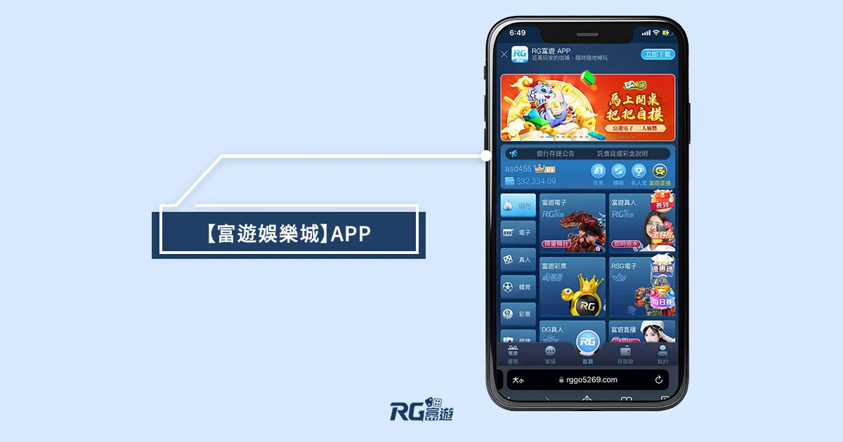 富遊娛樂城 富遊娛樂城