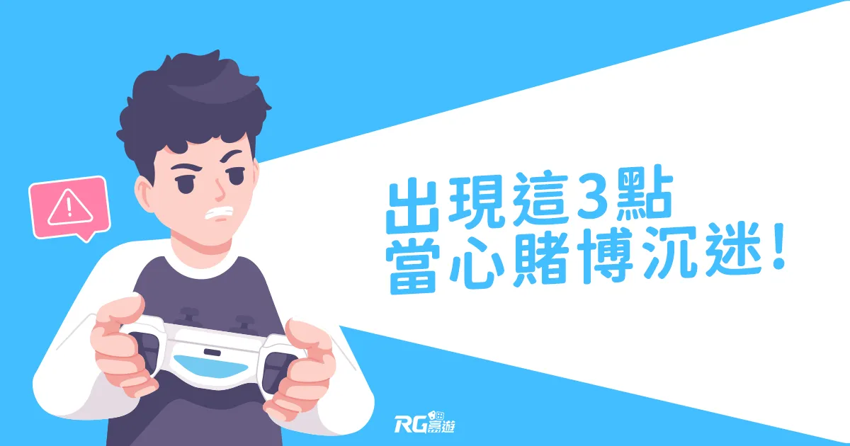 富遊娛樂城
