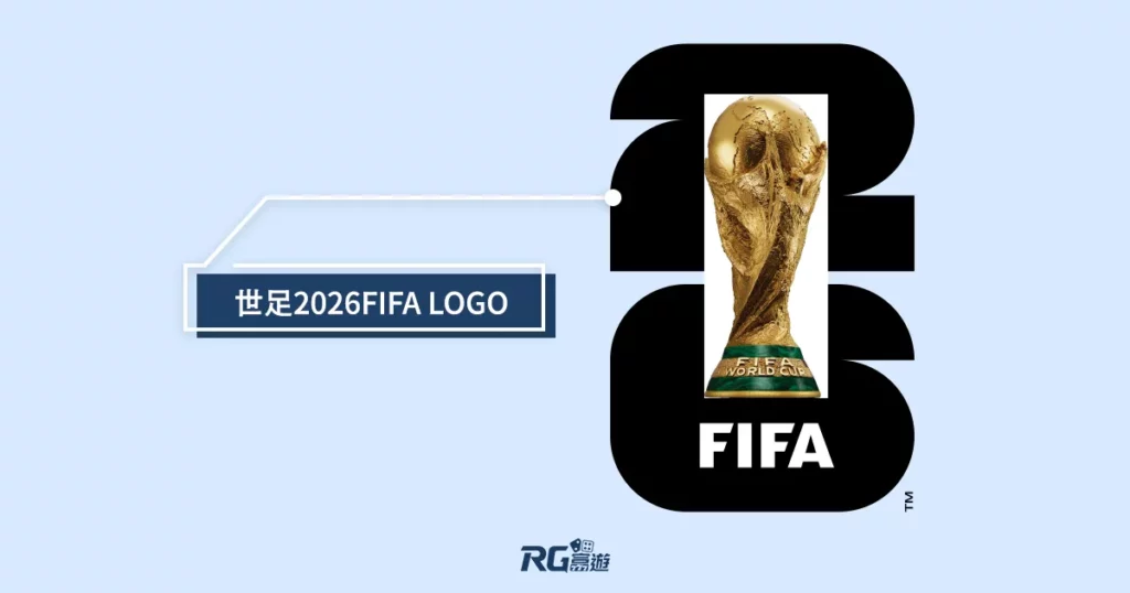 富遊娛樂城 世足2026FIFA LOGO