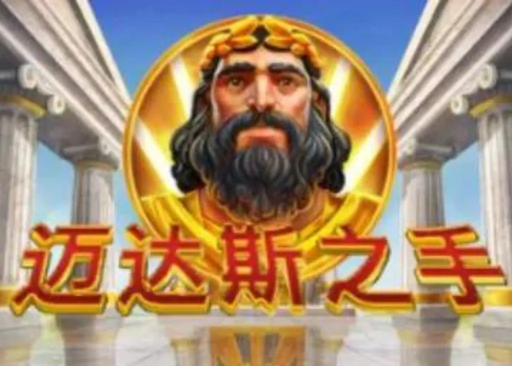 仙境傳說老虎機遊戲介紹－你也有機會贏得10000倍獎金！