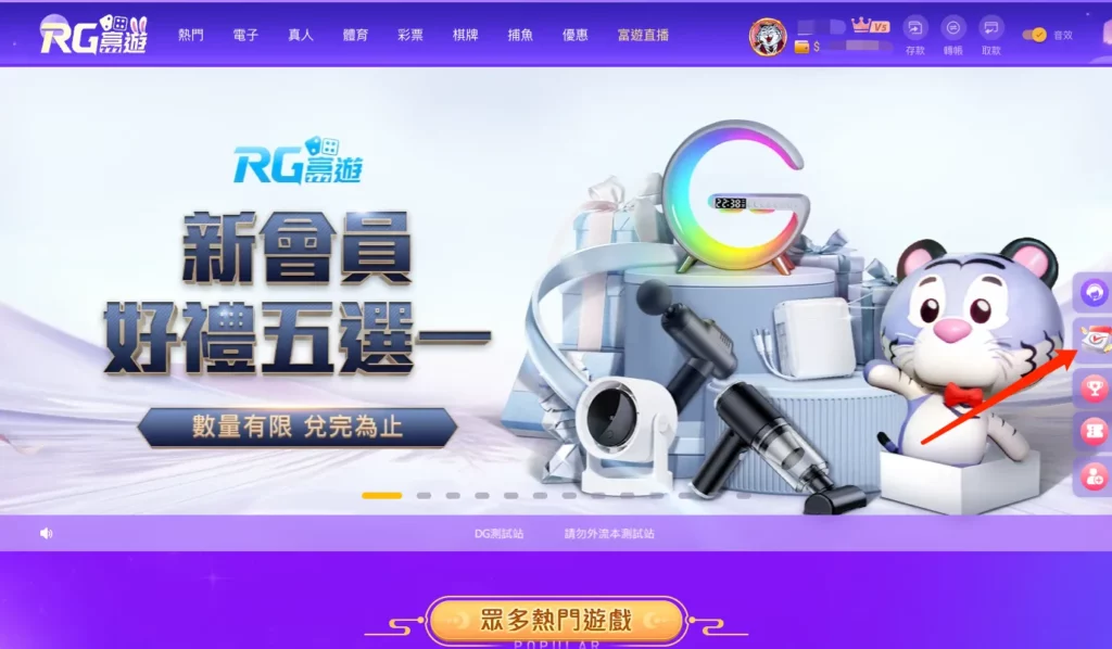 蘋果抽獎資格查詢步驟一：點擊右側懸浮按鈕中的「任務中心」

