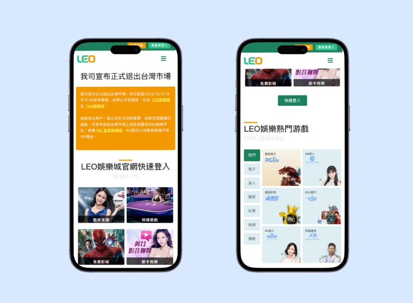 富遊娛樂城 Leo娛樂城停業前重要提醒:帳戶處理與資金提領指南