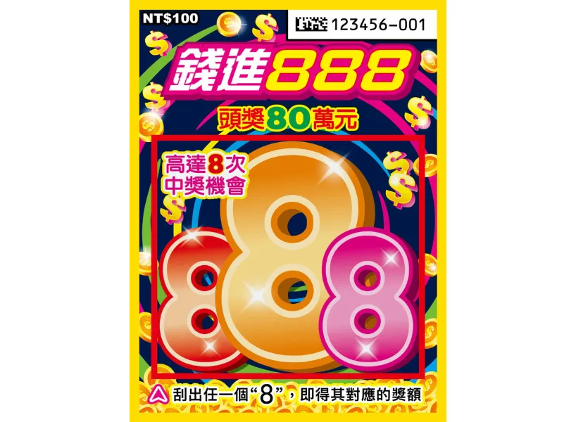 富遊娛樂城 2025刮刮樂攻略》刮刮樂中獎率排行?哪一張100%中獎?