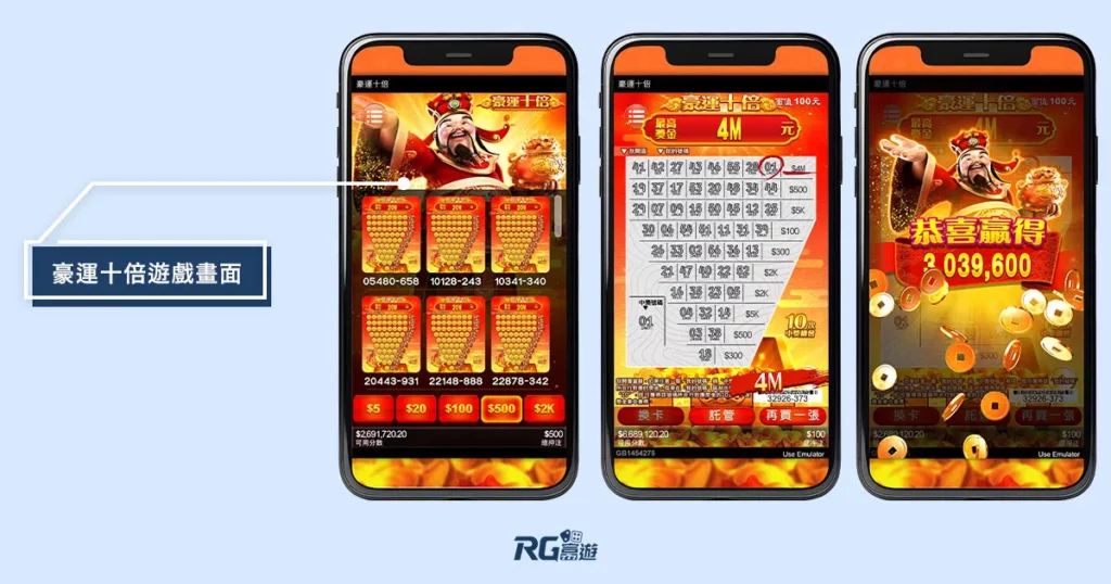富遊娛樂城 2025刮刮樂攻略》刮刮樂中獎率排行?哪一張100%中獎?