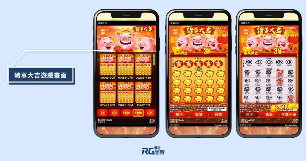 富遊娛樂城 2025刮刮樂攻略》刮刮樂中獎率排行?哪一張100%中獎?