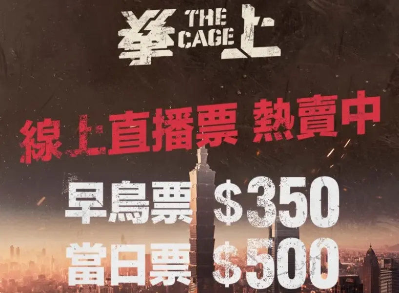 富遊娛樂城 《統神 vs 蹦闆》拳上結果蹦闆勝!統神質疑黑箱被暴打!