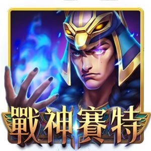 富遊娛樂城 大老爺娛樂城評價戰神賽特老虎機上線!跟ATG哪個更好打?玩法攻略這裡看!