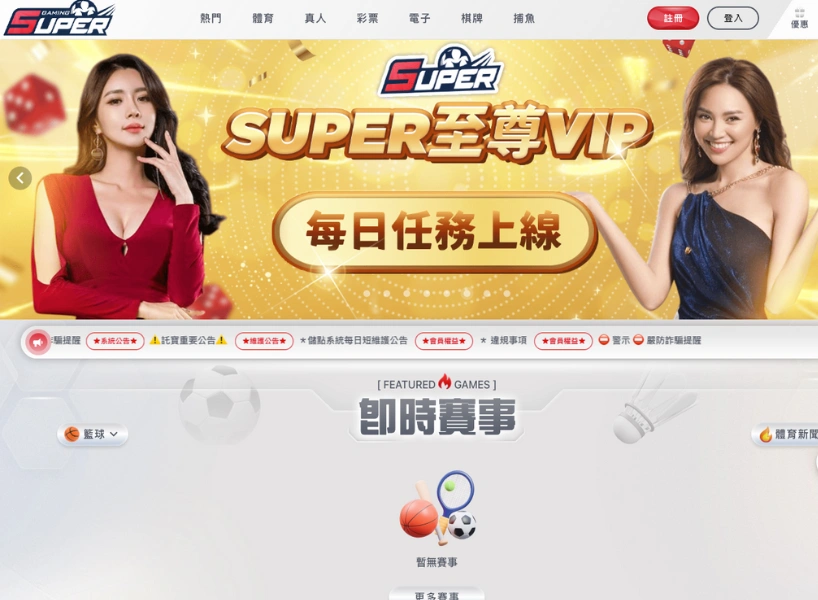 富遊娛樂城 【重要聲明】「SUPER娛樂城」假冒富遊官網,玩家請勿受騙!