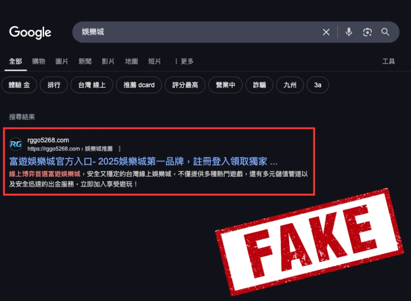 富遊娛樂城 【重要聲明】「SUPER娛樂城」假冒富遊官網,玩家請勿受騙!