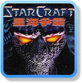 富遊娛樂城 星際爭霸